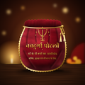 Navdurga Potli